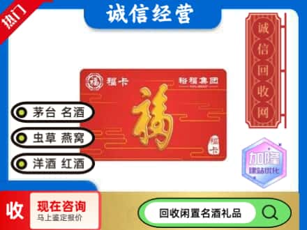 湘西回收裕富购物卡