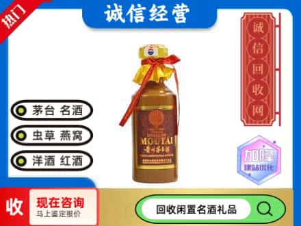湘西回收五十年茅台酒